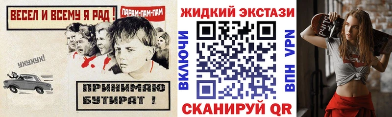 даркнет как зайти  Алушта  Бутират жидкий экстази 