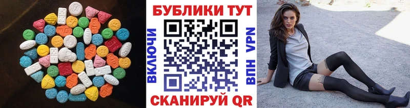 Экстази круглые  Алушта 