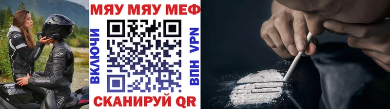 купить наркотик  Алушта  Мефедрон кристаллы 