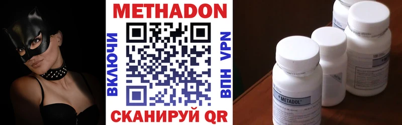 Метадон мёд  где найти наркотики  Алушта 